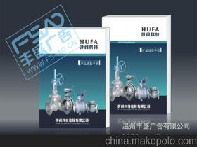 品牌形象設(shè)計策劃方案