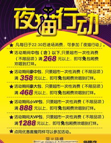 ktv終活動(dòng)策劃方案