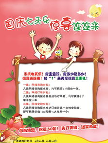 兒童團購活動策劃方案