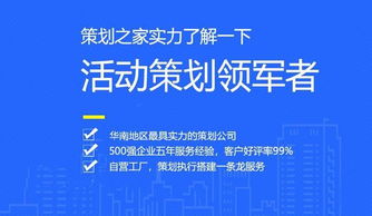 營(yíng)銷(xiāo)掃街活動(dòng)策劃方案