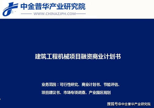 工程機(jī)械軟文策劃方案