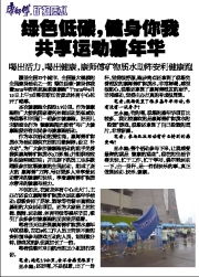 康師傅礦物質(zhì)水營銷策劃書行動(dòng)方案