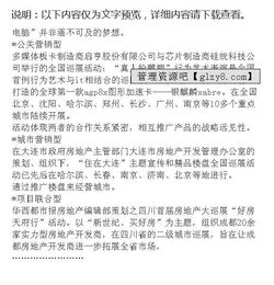 品牌路演活動策劃方案