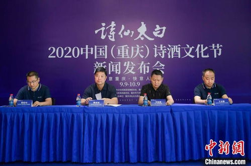 詩仙太白行政會(huì)議的策劃方案