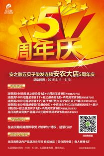 職校學(xué)生會(huì )成立周慶策劃方案