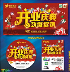 散酒開業(yè)活動(dòng)策劃方案