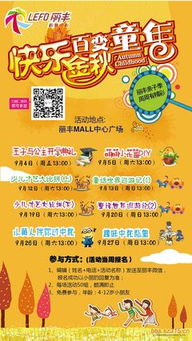 315黃金活動(dòng)策劃方案