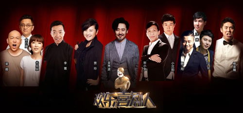 歡樂(lè)喜劇人策劃方案