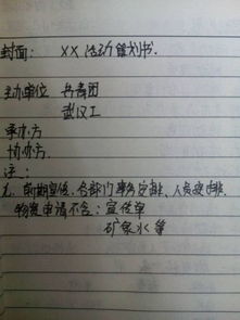 班級(jí)策劃書方案結(jié)語(yǔ)怎么寫