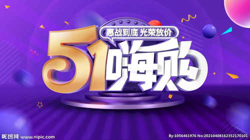 孕嬰店51活動策劃方案