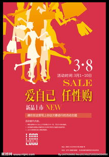 商場38促銷策劃方案