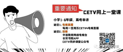 中國教育電視臺(tái)《職來職往》策劃方案