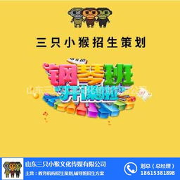 少兒英語(yǔ)培訓(xùn)班策劃方案