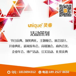 品牌全活動(dòng)策劃方案
