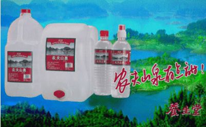 農夫山泉的市場營銷策劃方案