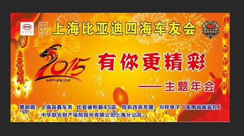 車友會聚會策劃方案