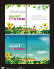 專題新聞照片策劃方案