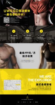 健身房少兒培訓(xùn)策劃方案