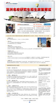 留學項目策劃方案