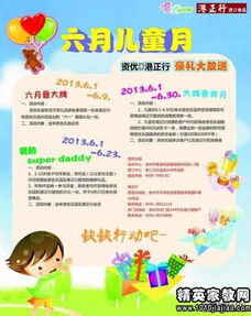 校園六一活動(dòng)策劃方案