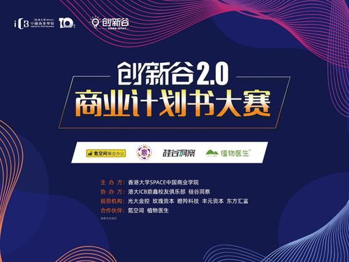 商業(yè)策劃大賽活動方案