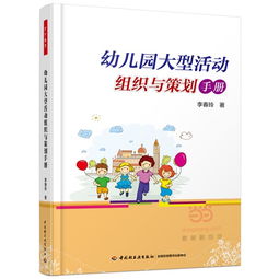 diy兒童活動策劃方案