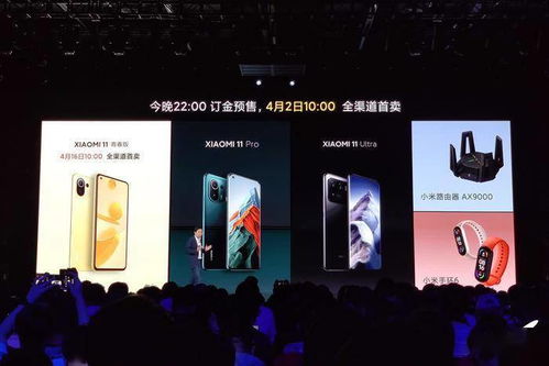 小米新品發(fā)布會策劃方案