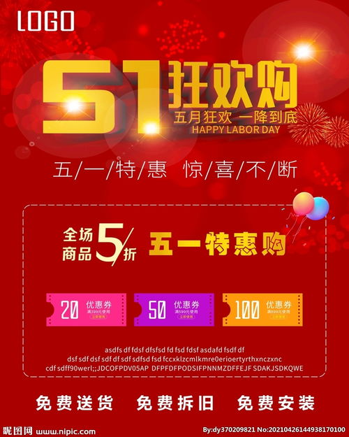 特步品牌五一促銷活動策劃方案