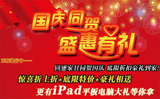 十一家具活動策劃方案