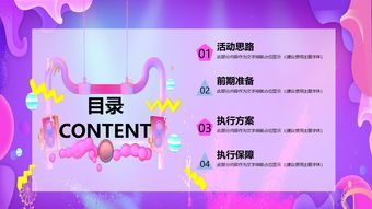 雙十二創(chuàng)意活動策劃方案
