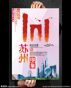 蘇州旅游營(yíng)銷(xiāo)策劃方案