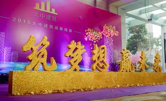 房地產(chǎn)會活動策劃方案