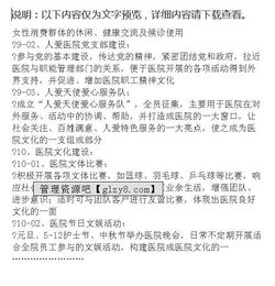 活力提升方案策劃書(shū)