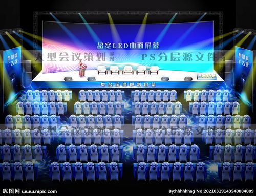 企業(yè)交流會(huì)議策劃方案