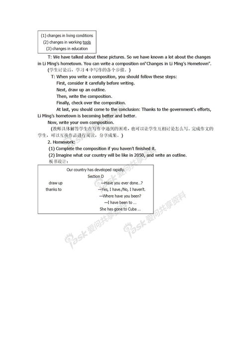 ppp項(xiàng)目方案策劃書(shū)