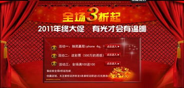 節(jié)慶音樂(lè)活動(dòng)策劃方案