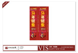 2014春節(jié)商場(chǎng)活動(dòng)策劃方案