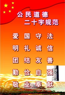 關于道德實踐的公益策劃方案