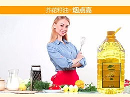 芥花籽油進(jìn)入市場策劃營銷方案