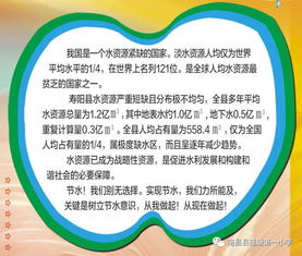 校園宣傳節(jié)水策劃方案