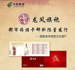 文化遺產日郵票首發(fā)式策劃方案