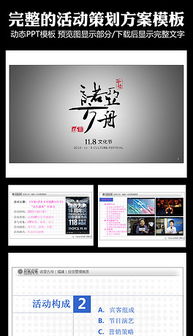 文化公司創(chuàng)意開業(yè)活動策劃方案