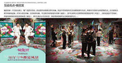 景區(qū)開園活動(dòng)策劃方案