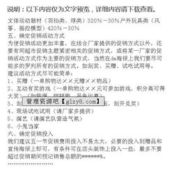 超市五一活動(dòng)策劃方案范文3篇
