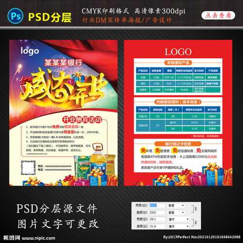 小型書(shū)店開(kāi)業(yè)活動(dòng)策劃方案模板
