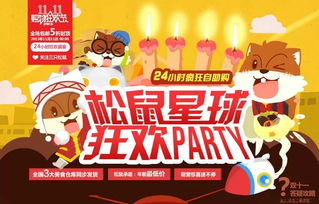 三只松鼠營(yíng)銷策劃方案