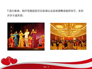 4s店相親活動(dòng)策劃方案