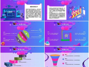 超市營(yíng)銷策劃方案ppt