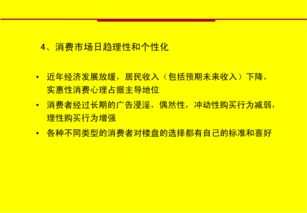 新樓盤推廣策劃方案