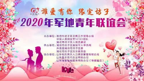 軍人聯(lián)誼會策劃方案